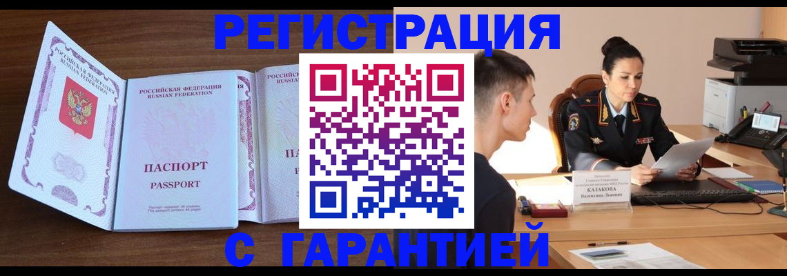 прописка штамп в Верхней Салде