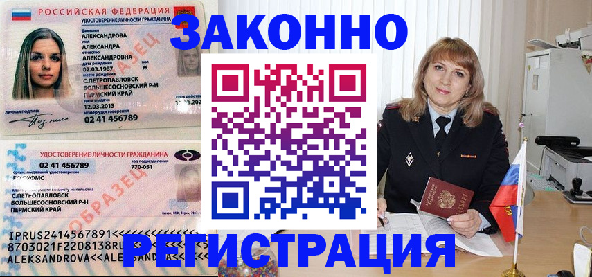 прописка иностранных граждан в Верхней Салде