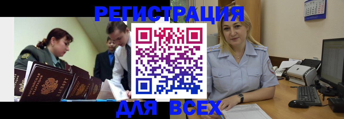 временная регистрация 2025 в Верхней Салде
