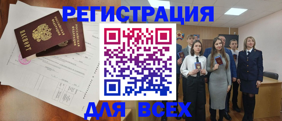 временная регистрация поиск в Верхней Салде